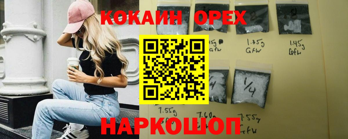 КОКАИН Боливия  COCAIN 97%  Северобайкальск  Вход с VPN 