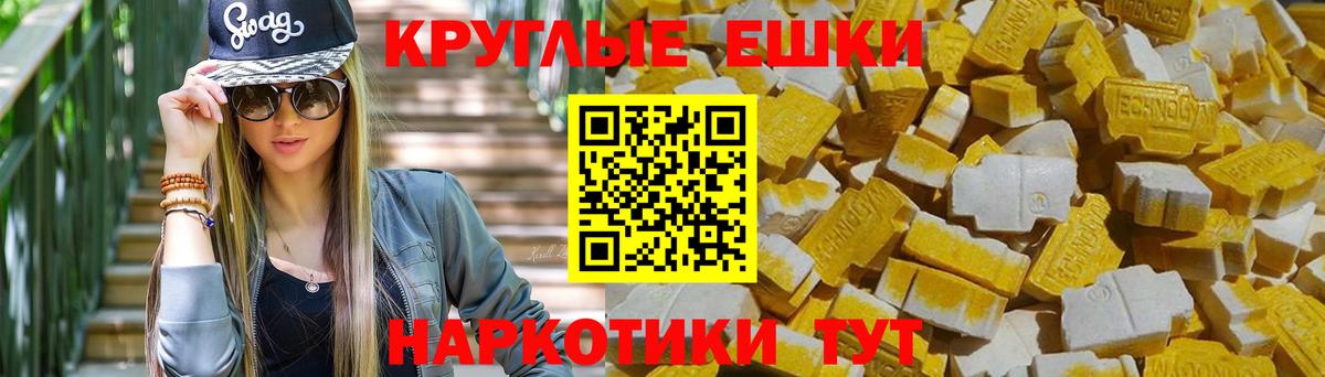 Северобайкальск  Экстази MDMA  Вход с VPN  ЭКСТАЗИ  Ecstasy 99% 