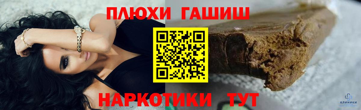 Гашиш Cannabis Северобайкальск