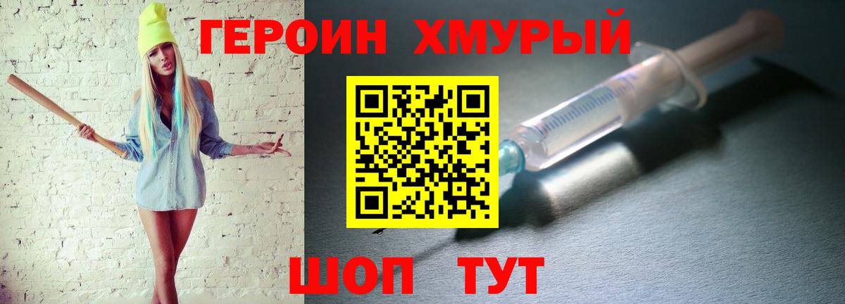 Северобайкальск  ГЕРОИН Heroin  ГЕРОИН  Вход с VPN 