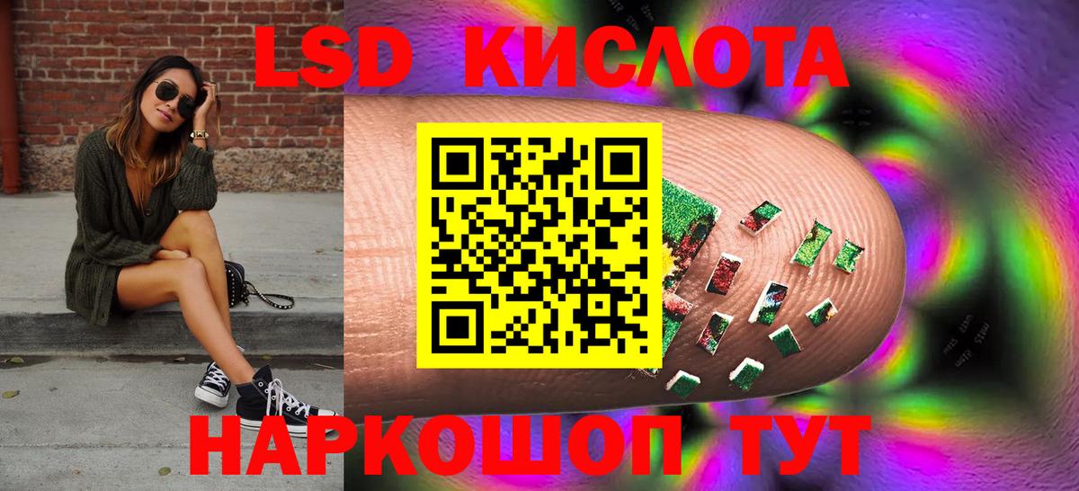 ЛСД экстази  LSD-25 экстази ecstasy  Северобайкальск  Вход с VPN  LSD-25 экстази ecstasy 