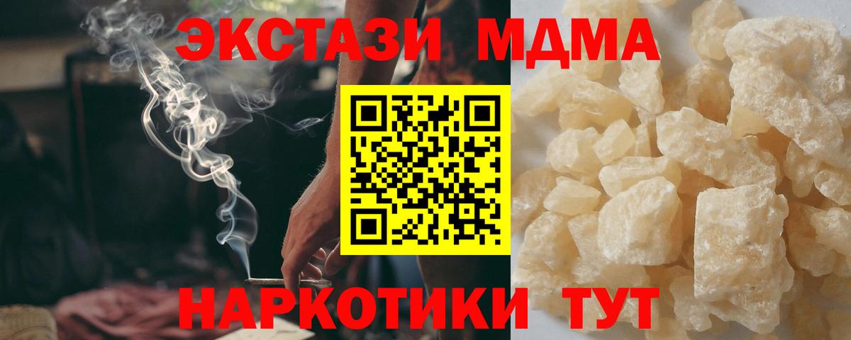 MDMA Molly  Вход с VPN  Северобайкальск 