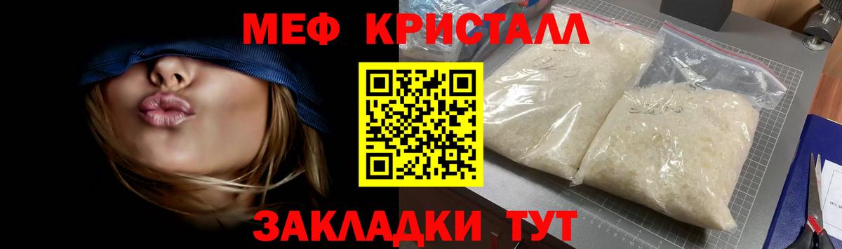 Меф кристаллы  Мефедрон  Северобайкальск  Вход с VPN  МЯУ-МЯУ VHQ 
