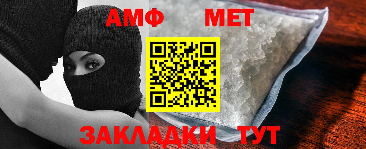Северобайкальск  Метамфетамин  Вход с VPN  Первитин винт 